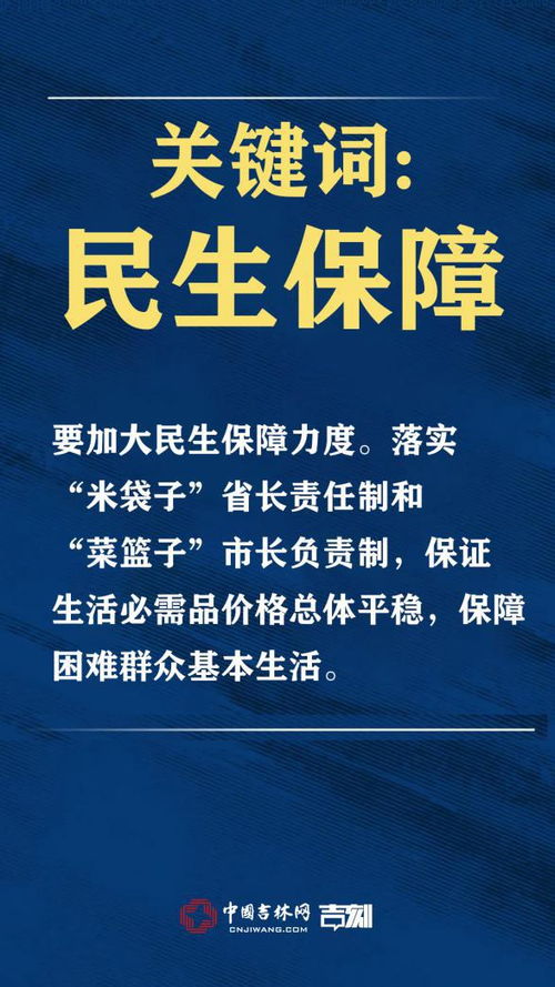 吉林統(tǒng)籌推進疫情防控和經(jīng)濟社會發(fā)展的關(guān)鍵舉措與社會經(jīng)濟咨詢服務(wù)支撐