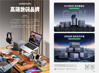 新技術(shù)、新亮點(diǎn)！綠聯(lián)科技亮相第四屆消博會(huì)，引領(lǐng)智慧數(shù)碼新風(fēng)尚