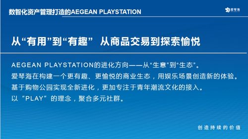愛琴海集團副總裁付闖 以數字營銷驅動Z世代新流量，深耕數碼產品技術研發與銷售
